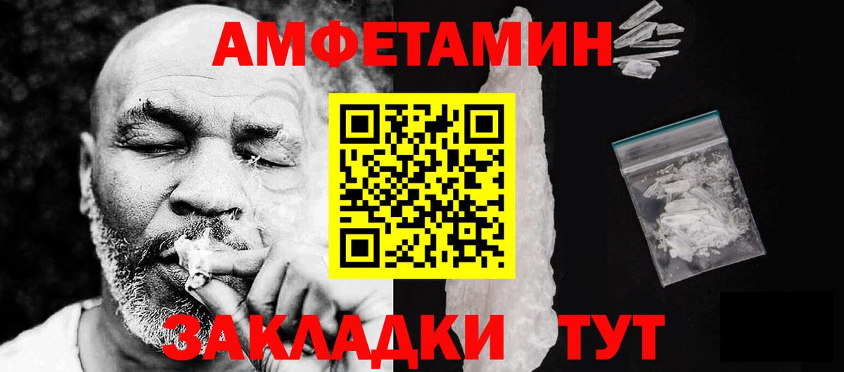 АМФ  АМФЕТАМИН Розовый  Вход с VPN  shop Telegram  Воронеж 