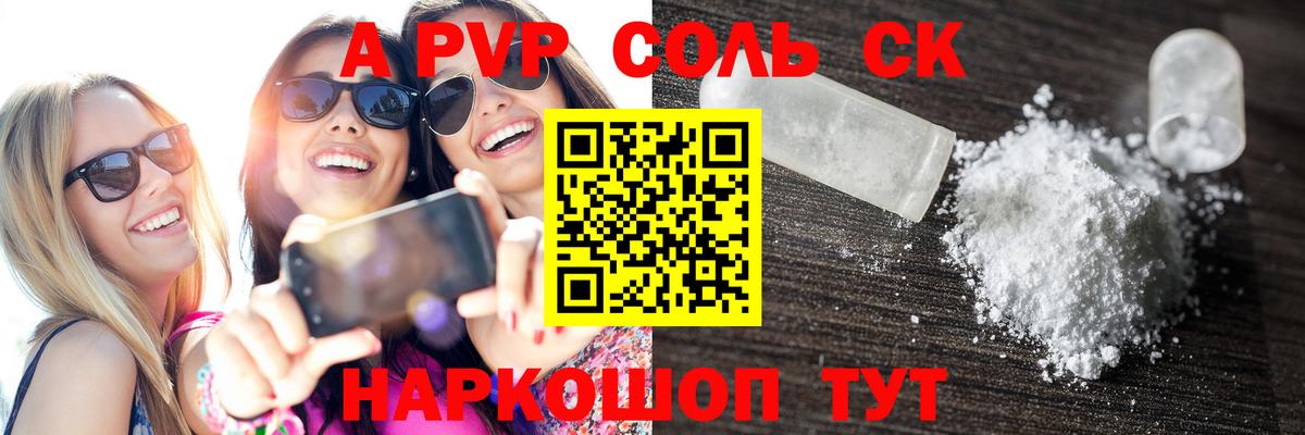 Воронеж  что такое   Alpha-PVP кристаллы  А ПВП мука  Вход с VPN  Alpha PVP СК  A PVP 