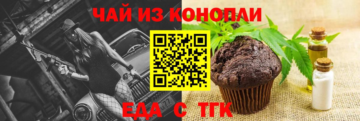Воронеж  Cannafood конопля  Вход с VPN 