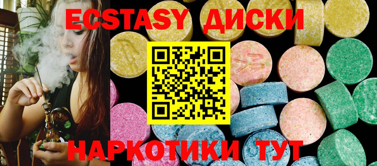 Экстази 250 мг  Вход с VPN  Воронеж  Ecstasy DUBAI 