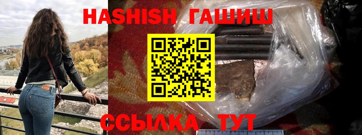 ГАШ hashish  ГАШИШ  Воронеж  ГАШИШ гашик  Вход с VPN 