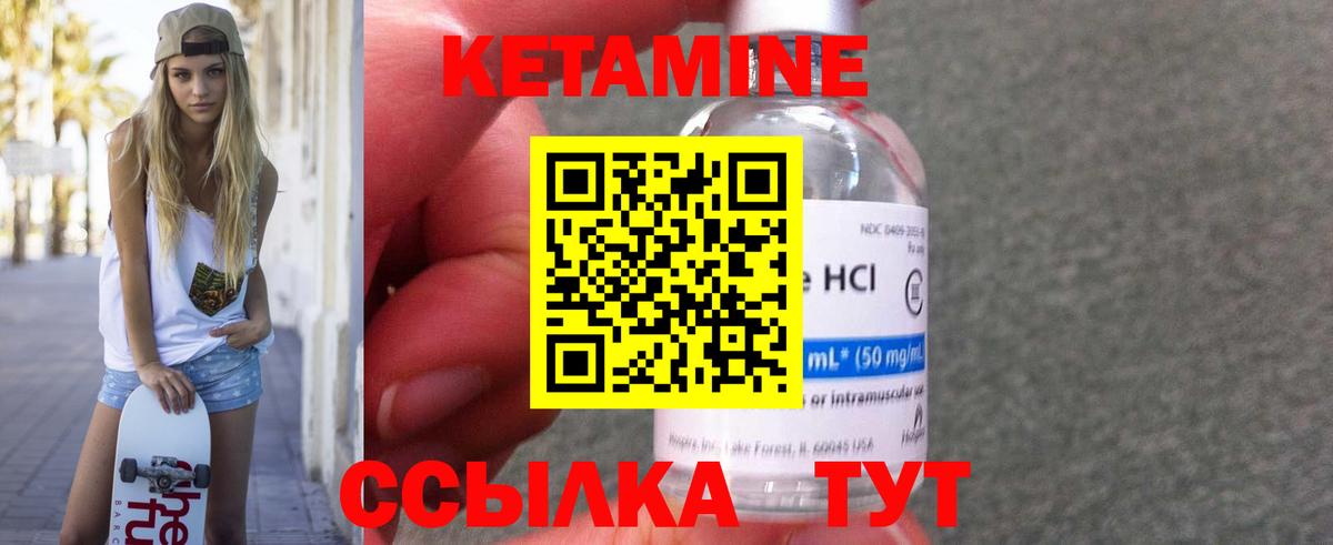 КЕТАМИН VHQ  Вход с VPN  КЕТАМИН ketamine  Воронеж 