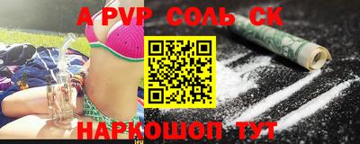 кристаллы Комсомольск-на-Амуре