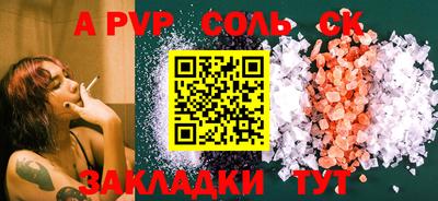 соль курить ск Конаково