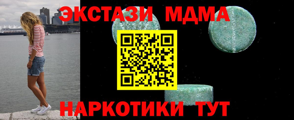 MDMA Molly  MDMA VHQ  Воронеж  Вход с VPN 