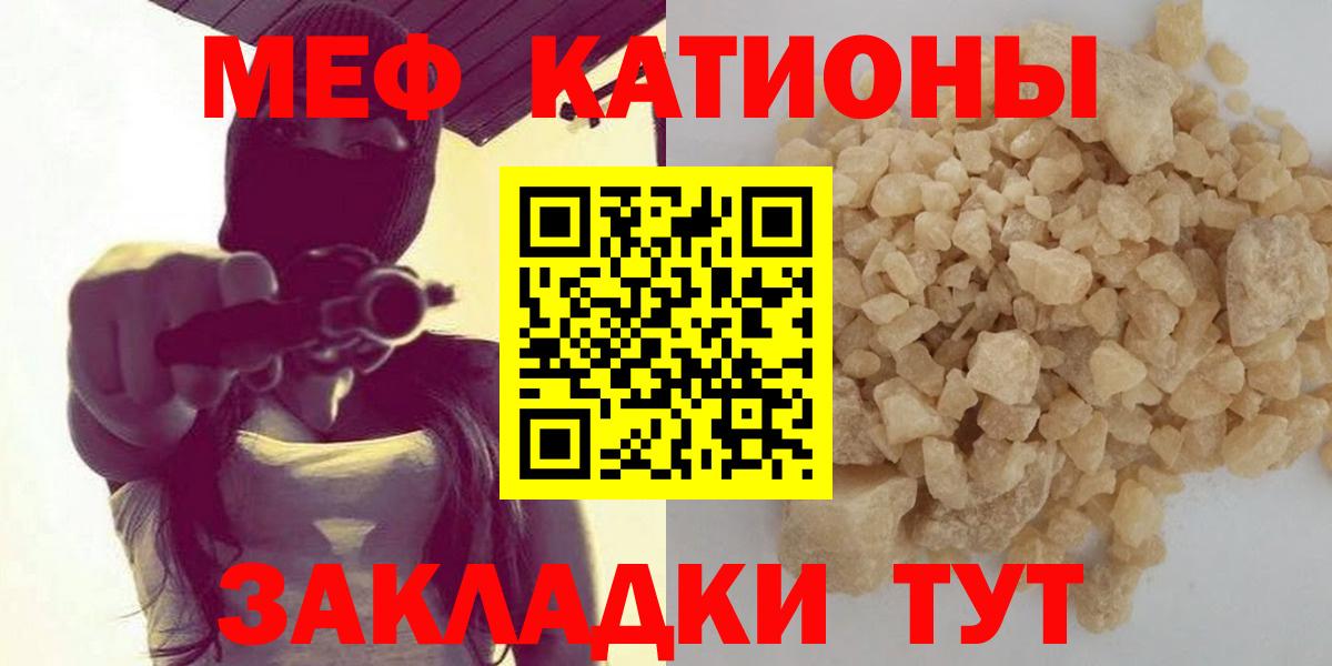 МЕФ кристаллы Воронеж