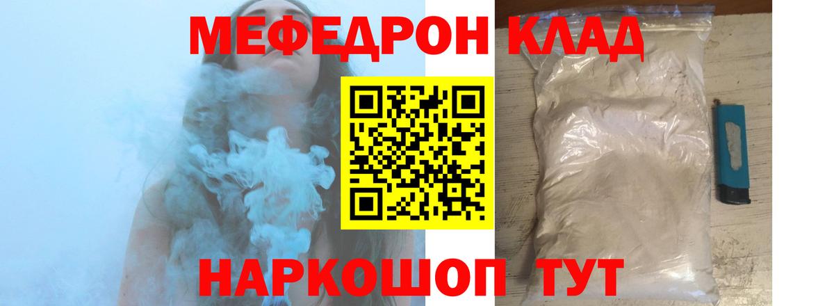 МЯУ-МЯУ  МЯУ-МЯУ  Вход с VPN  Воронеж  МЕФ VHQ  МЯУ-МЯУ мука 