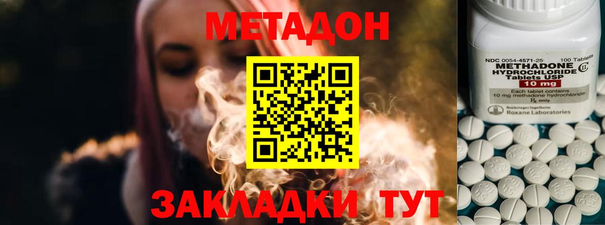 МЕТАДОН белоснежный  Вход с VPN  МЕТАДОН VHQ  Воронеж 