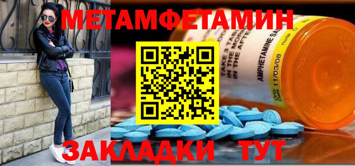 Метамфетамин винт Воронеж