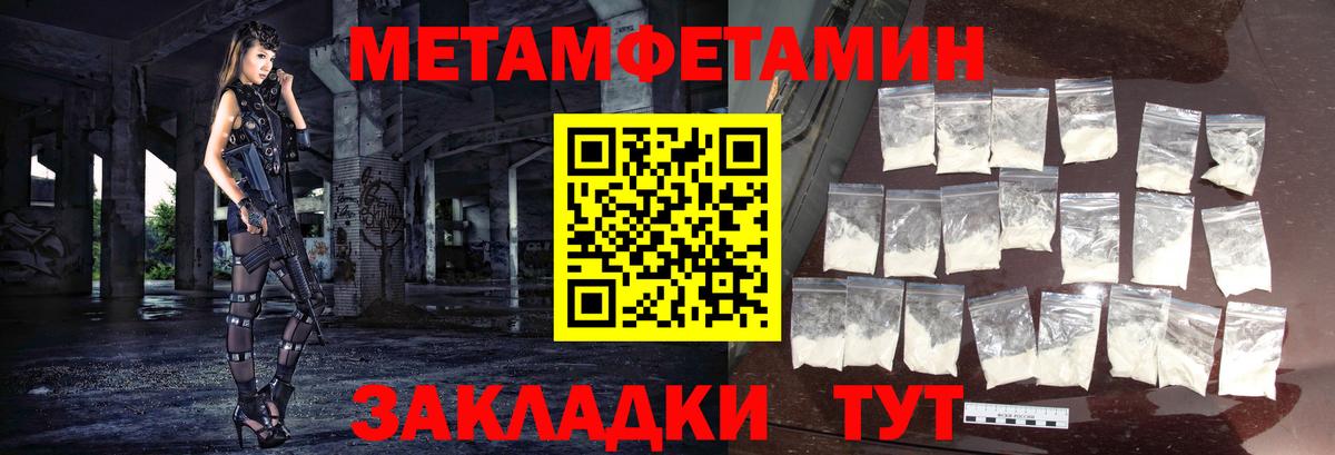 Первитин Methamphetamine  Первитин Methamphetamine  Вход с VPN  Воронеж 